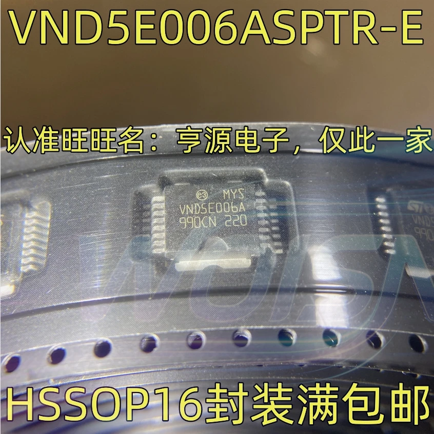 5pcs/lot L9958SB L9958SBTR VND5E006A VND5E006ASPTR-E Q5E250AJ VNQ5E250AJ VD7030A VND7030TR HSSOP-16