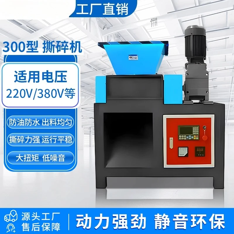 

Suitable for shredder single and double shaft multi-functional industrial waste plastic wood single and double shaft crusher