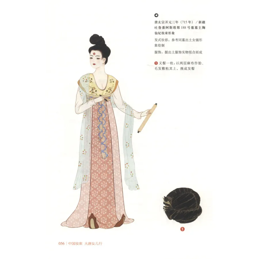 China Dynasty Fashion Book Chinese Style Hanfu Design Makeup Reference Book ( Version)