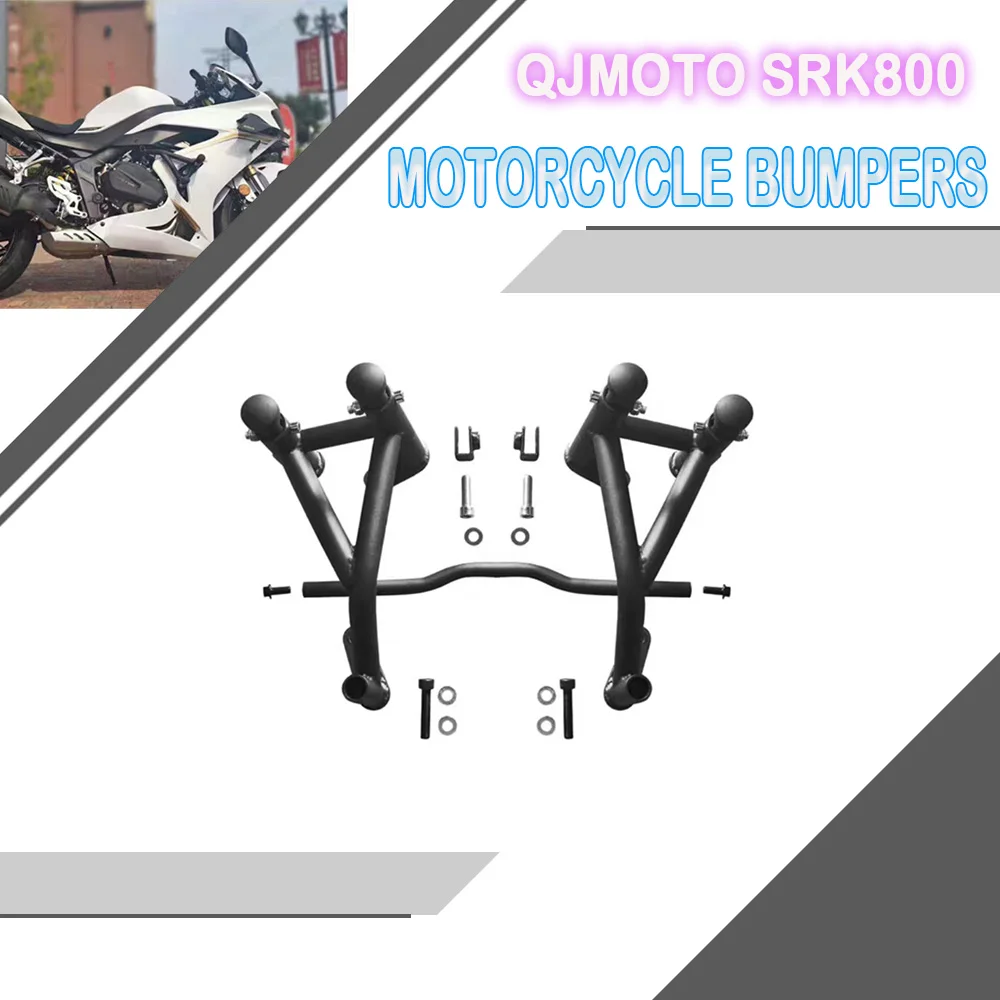 

Для QJMOTO SRK800 RR MotorcycleGuard шоссейная защита бампера рамы защитная пленка