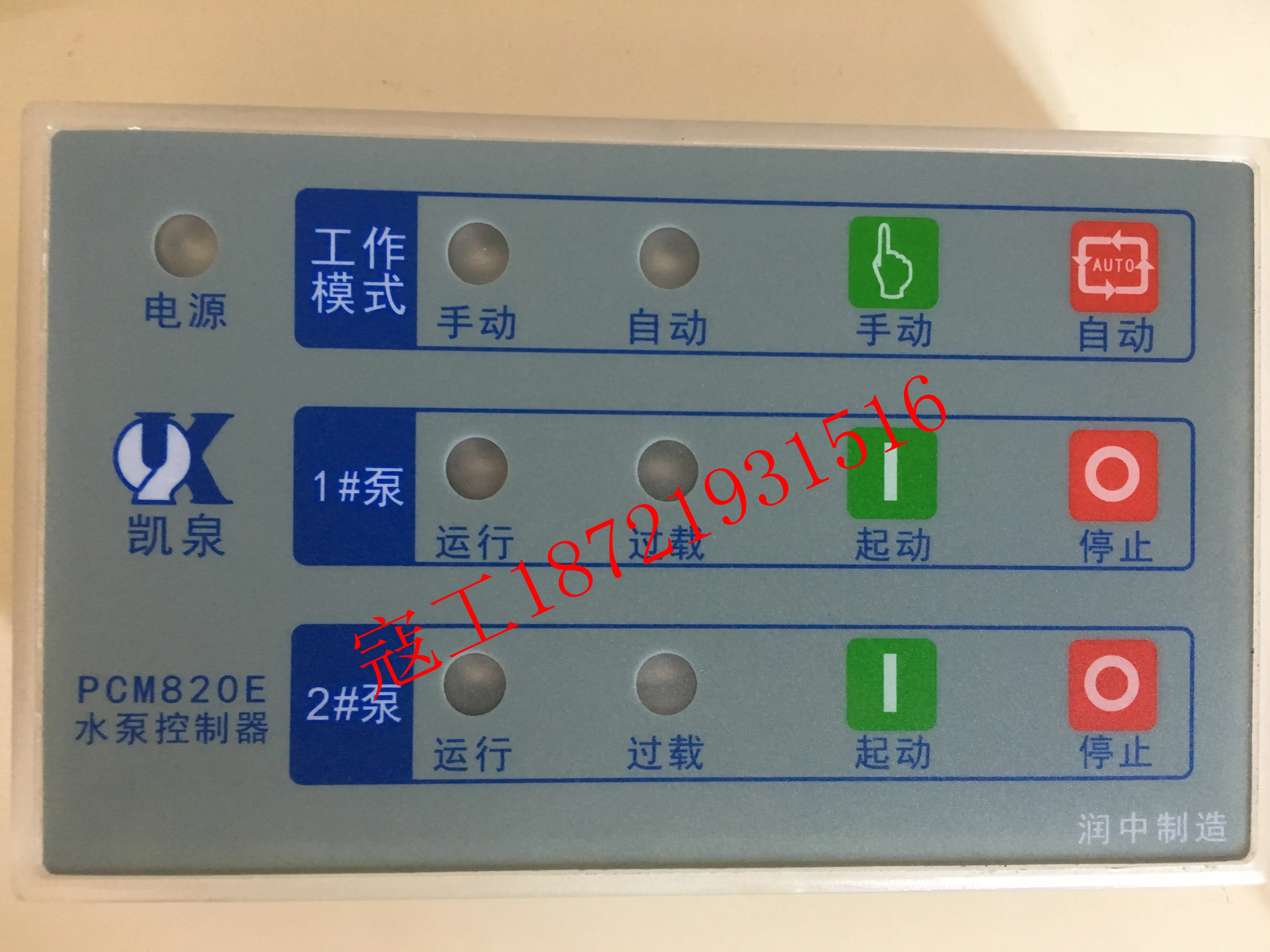 

Sewage Pump Control Cabinet Panel PCM820E, PCM820N Pump Intelligent Controller