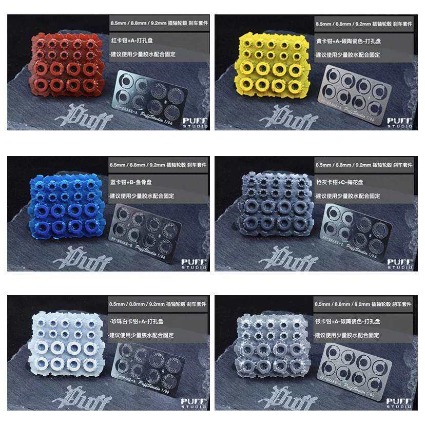 

PuffStudio 1/64 scale 8.5/8.8/9.2mm wheel hub, universal brake caliper, resin part Suitable for hub modification