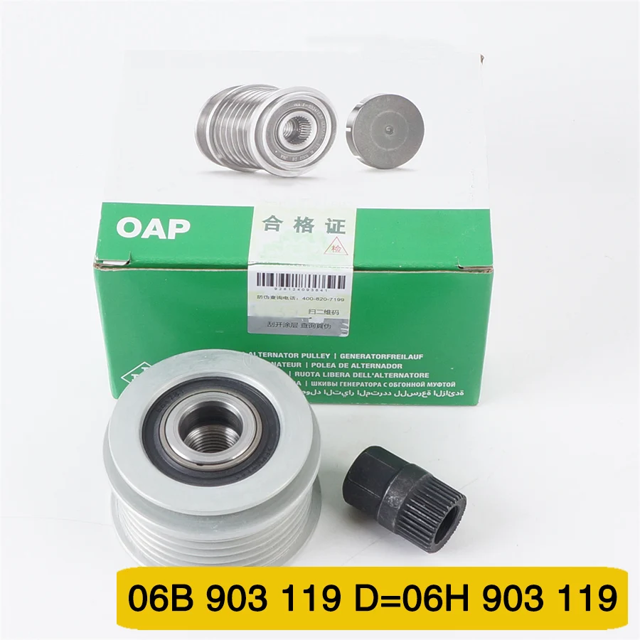 OE 06B903119D Scirocco EOS A4L Q5 Passat CC Tiguan Generator one-way wheel pulley 06H903119