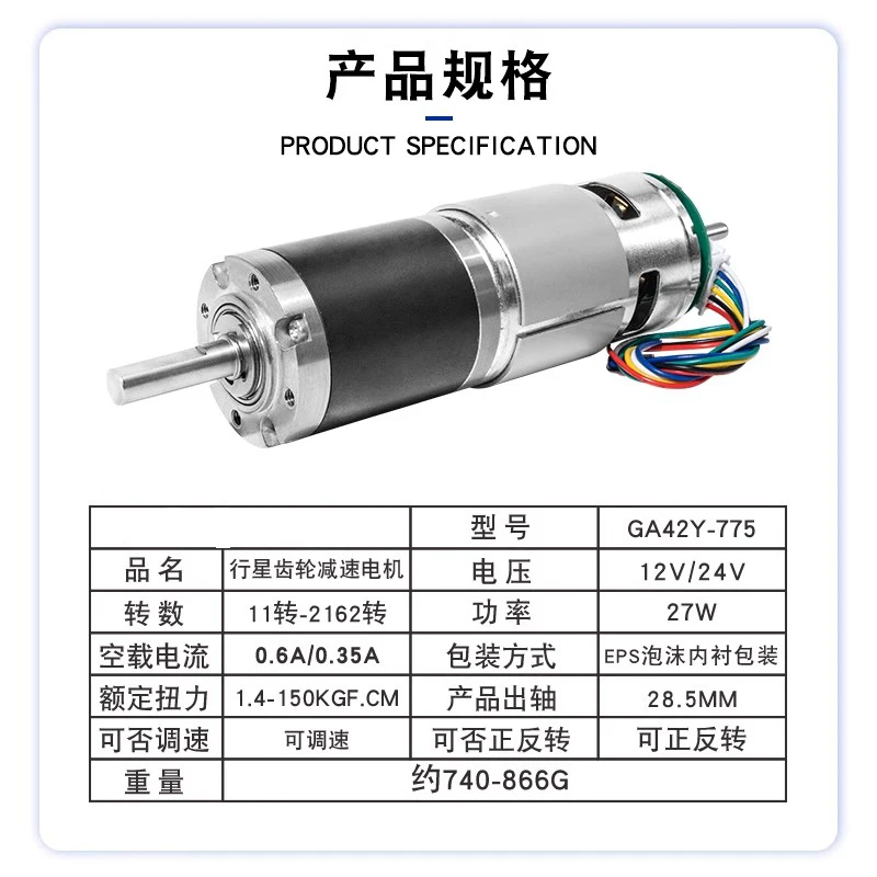 

GA42Y-775 Micro Planetary Gear DC Reduction Motor 12V 24V Adjustable Low Speed Belt Encoder large Torque Moter