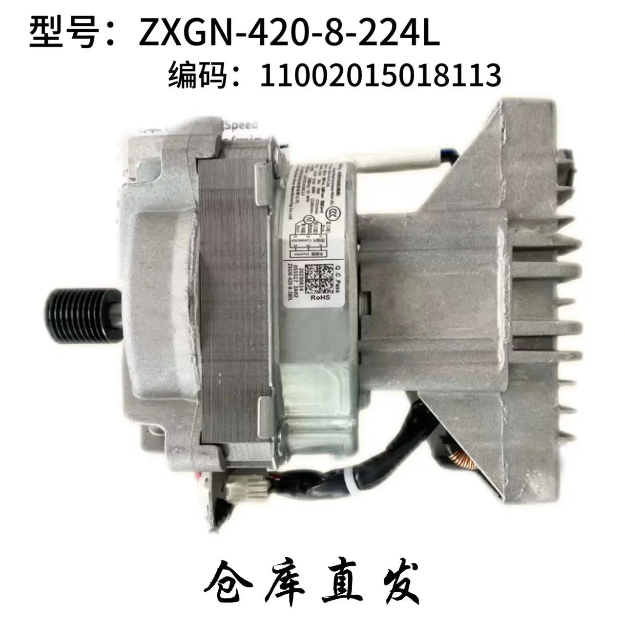 for drum washing machine motor motor ZXGN - 420-8-224 L