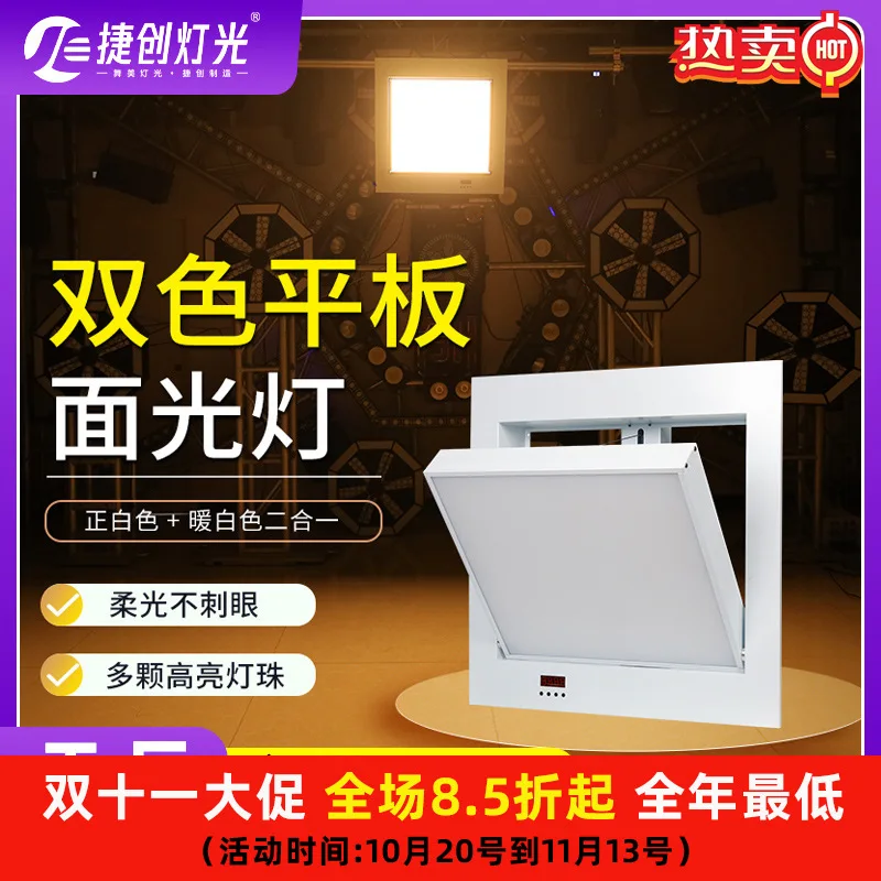 

Встроенный светодиодный трехпервичный цветной мягкий свет для конференц-зала с плоской поверхностью, заполняющий свет для видео, электрический трехпервичный цвет