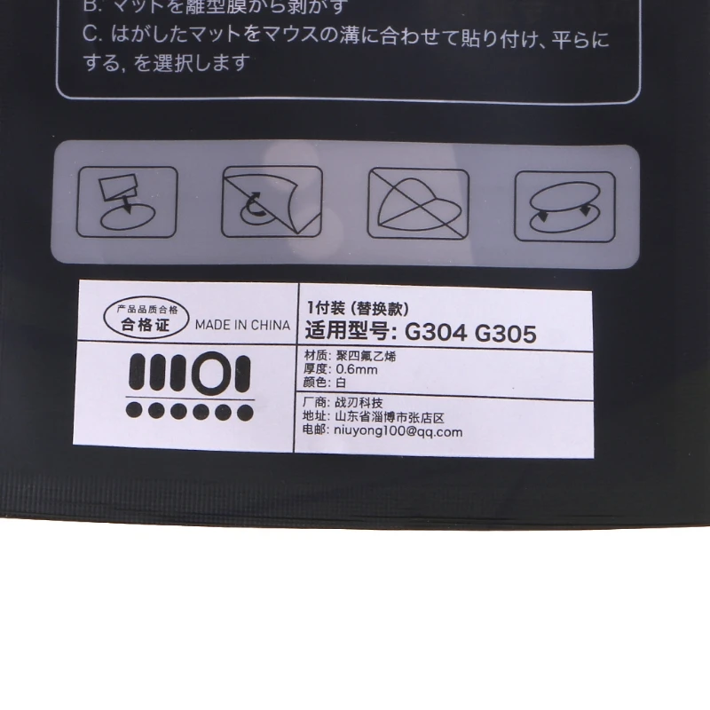 Logitech g304 g305 mouse用マウスフィート,白い丸みを帯びた曲線のエッジ,マウスの足用ステッカー,1セット