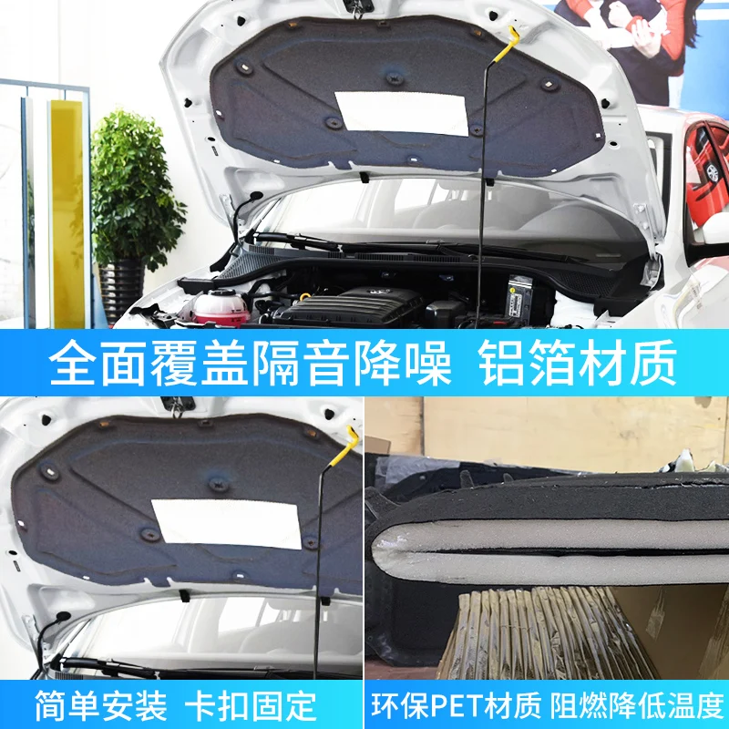 For Volkswagon Jetta VA3 Car Heat Sound Insulation Cotton Front Hood Engine Firewall Mat Pad Cover Noise Deadene