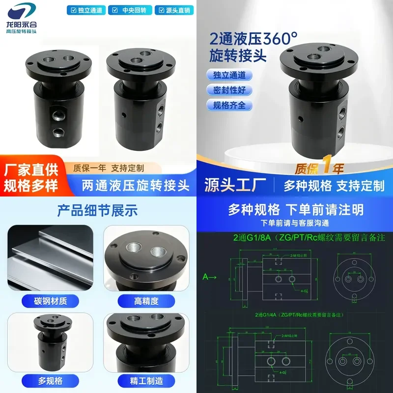 2 Way Hydraulic 360 Degree Rotary Joint for High Pressure Oil Air Water Guide Replacement Industrial Machinery Parts