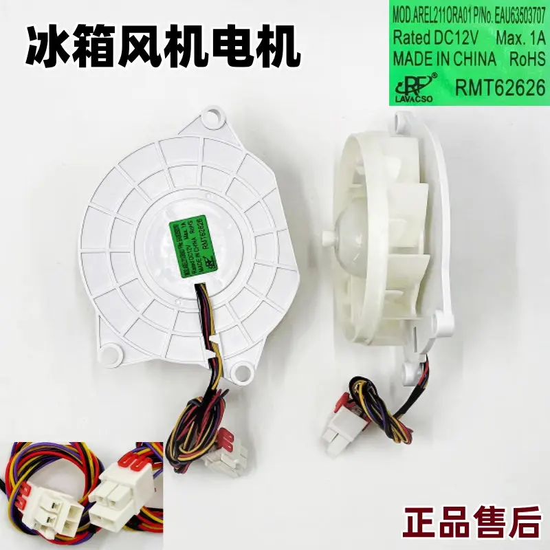 New EAU63503708 EAU63503707 for LG Refrigerator Cooling Fan