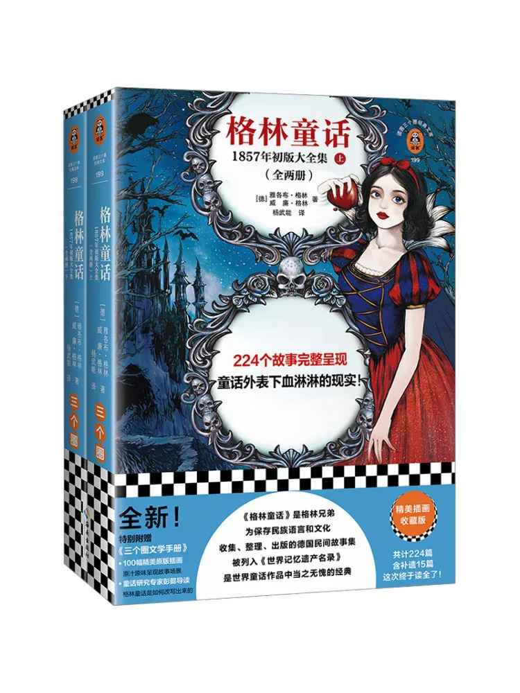 

Book-Winshare Grimm's Fairy Tales 1857 First Edition Complete Collection With Exquisite Illustrations 2 Volumes