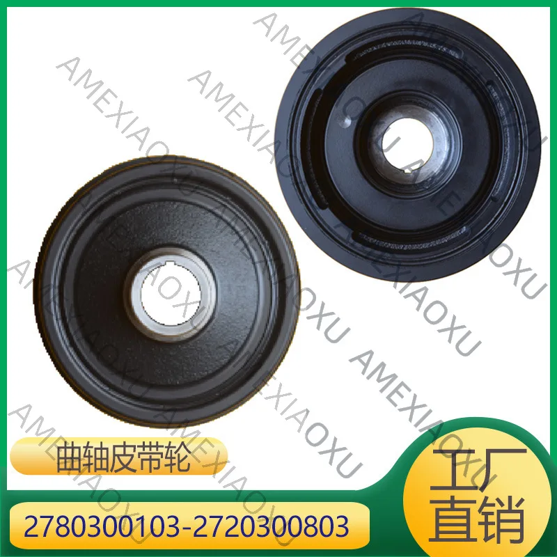 

1 Pc Applicable to Mercedes-Benz M272 engine crankshaft pulley 2780300103 2720300803 AMEXIAOXU