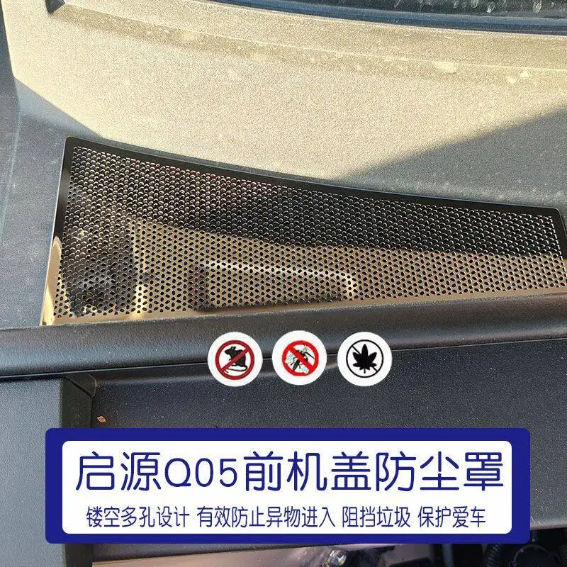 Hood Air Outlet Protector Cover Under Seat Anti-Clog Dust Shield for NEVO Q05 2026 Car Interior Accessories