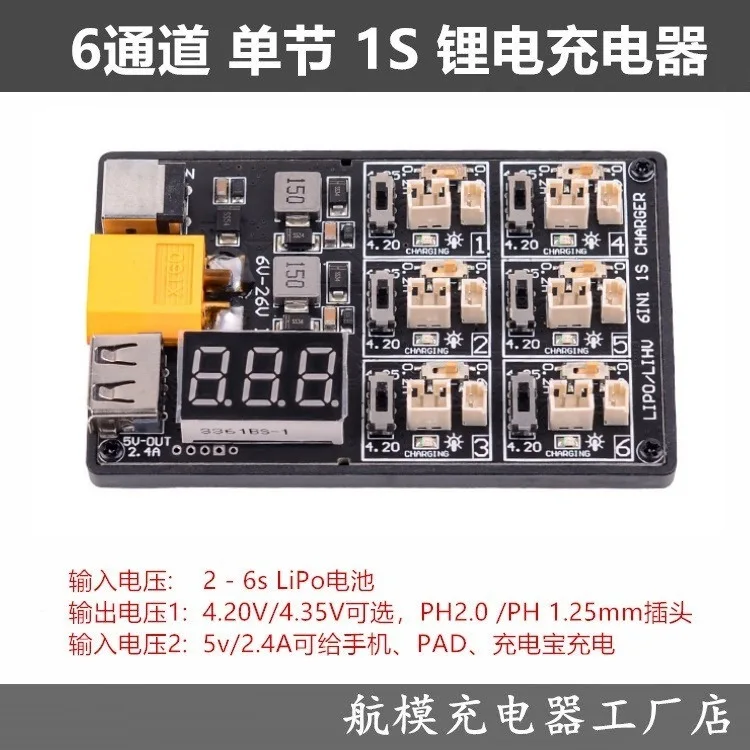 

6IN1-1S Lipo Lihv Board Xt60 12A3V Адаптер зарядного устройства