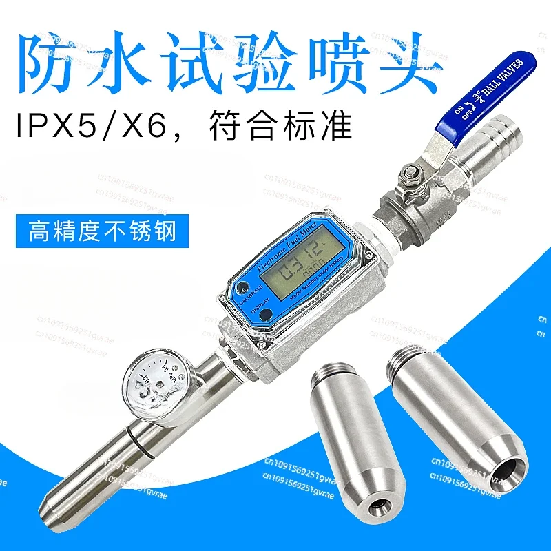 Waterproof test device IPX5/IPX6/IPX3/X4/IP protection test sprinkler type water spray test nozzle