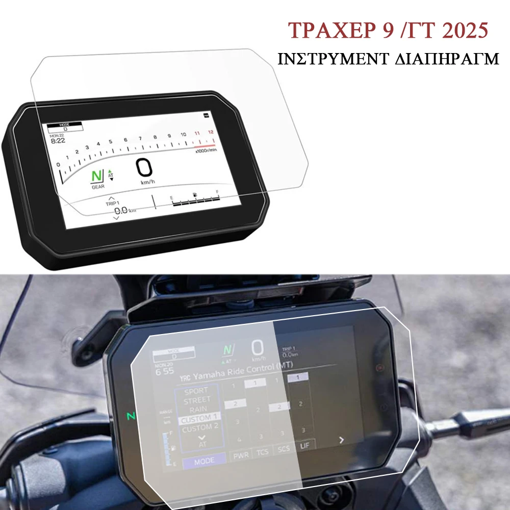 For Yamaha Tracer 9 /GT/GT+ 2025 Accessories Scratch Cluster Screen Dashboard New Motorcycle Protection Instrument Film For Yama