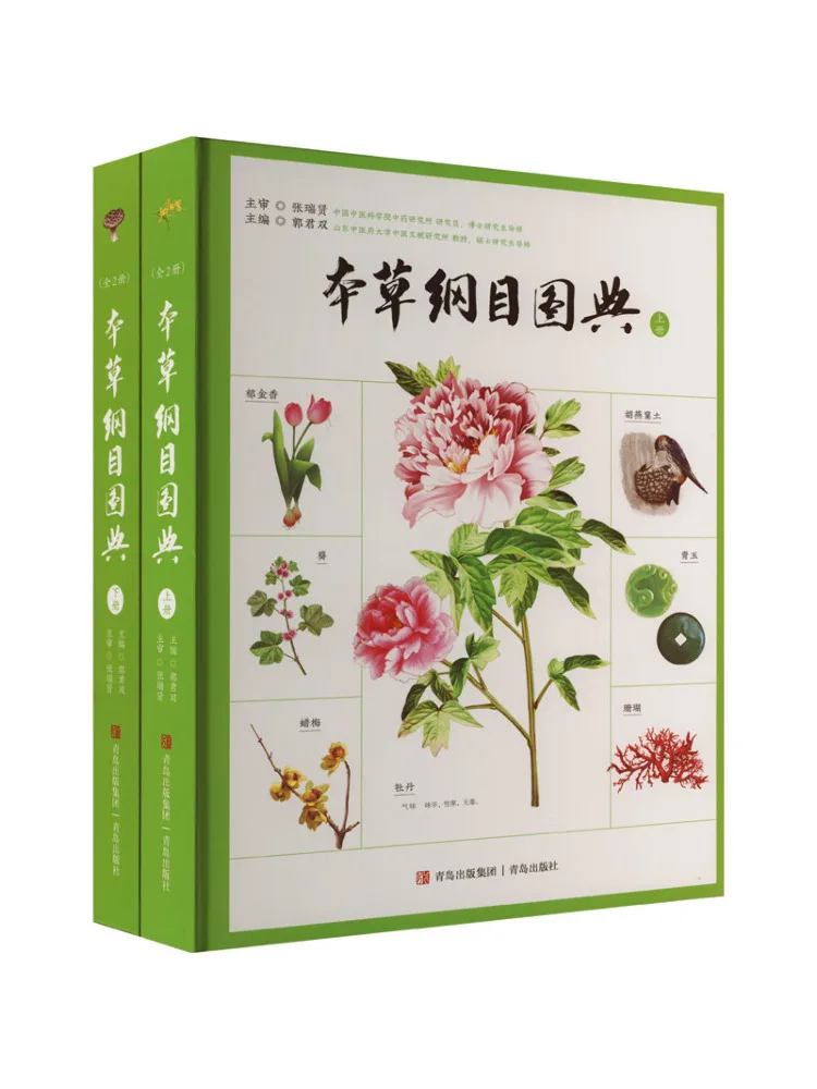 

Книга-Winshare Compendium Of Materia Medica Иллюстрировано 2-х томов в целом