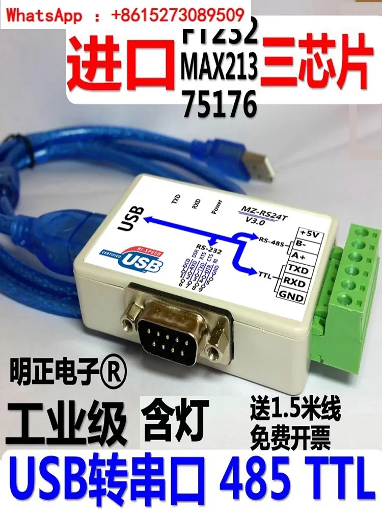 FT232 USB to 232 485 TTL  RS232 USB to serial port  485