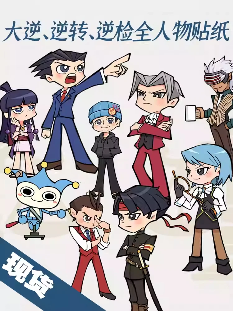 

Аниме Phoenix Wright Miles Edgeworth Mei Karuma Ace Attorney, фигурка для косплея, наклейки, мультяшная наклейка, сделай сам, наклейка для телефона, подарок