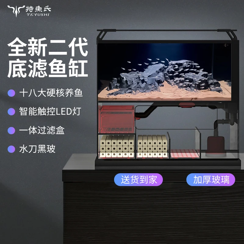 

Бытовой небольшой интегрированный нижний фильтр 2025 года, экологический ландшафтный дизайн