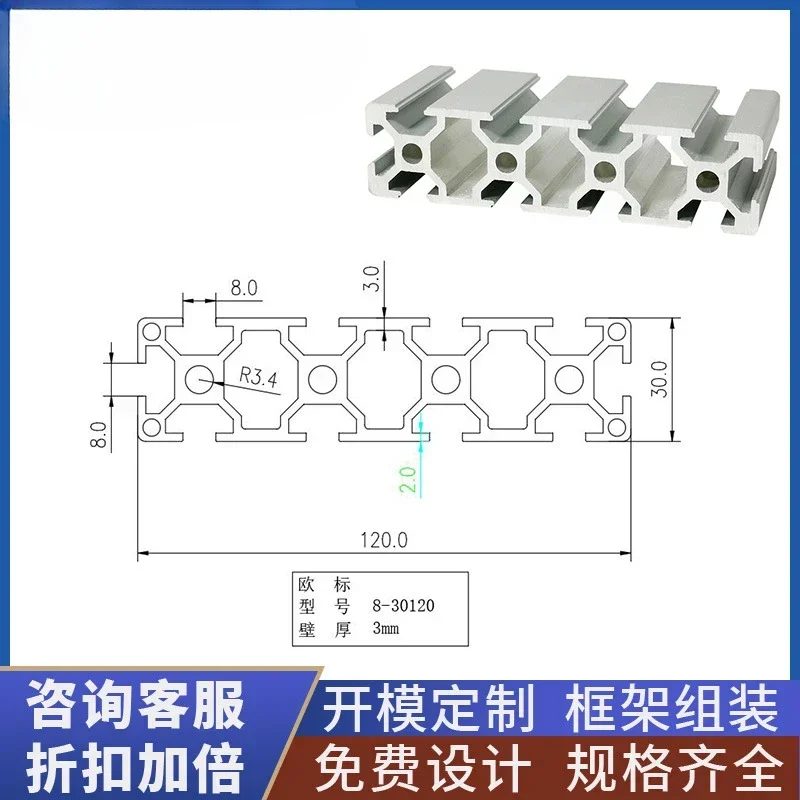 30120 Deep Processing Equipment Fish Tank Shelf Corner Accessories Workbench Aluminum Alloy Profile Frame Bracket