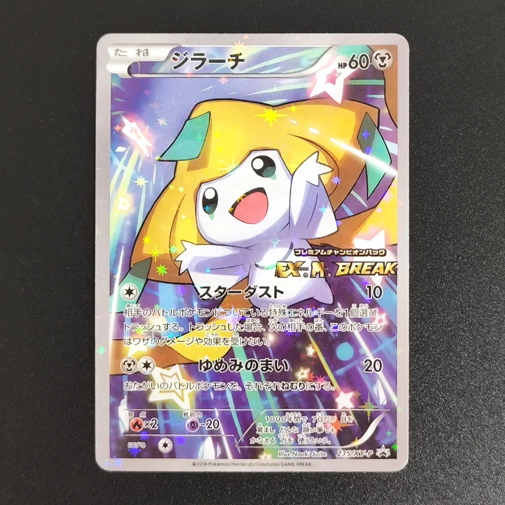 2PCS DIY Proxy PTCG Japanese Jirachi #235 Hoopa #155 XY-P XY Promos Hobby Collection Flash Card Toy for Kids Gift