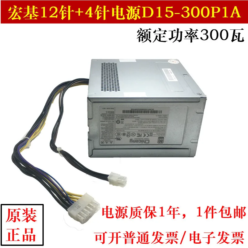 Tsinghua Tongfang12P + 4PPower SupplyD15-300P1A D15-220P1A PE-3221-1 HK400-11PP