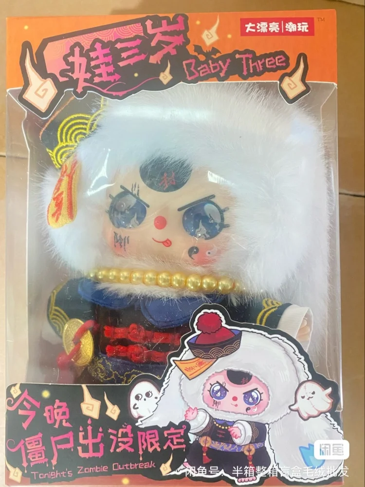 Baby Three Tonight'S Zombie Outbreak Limited Edition Plush Doll Collectible Stuffed Zombie Doll Toy For Fans Collectors