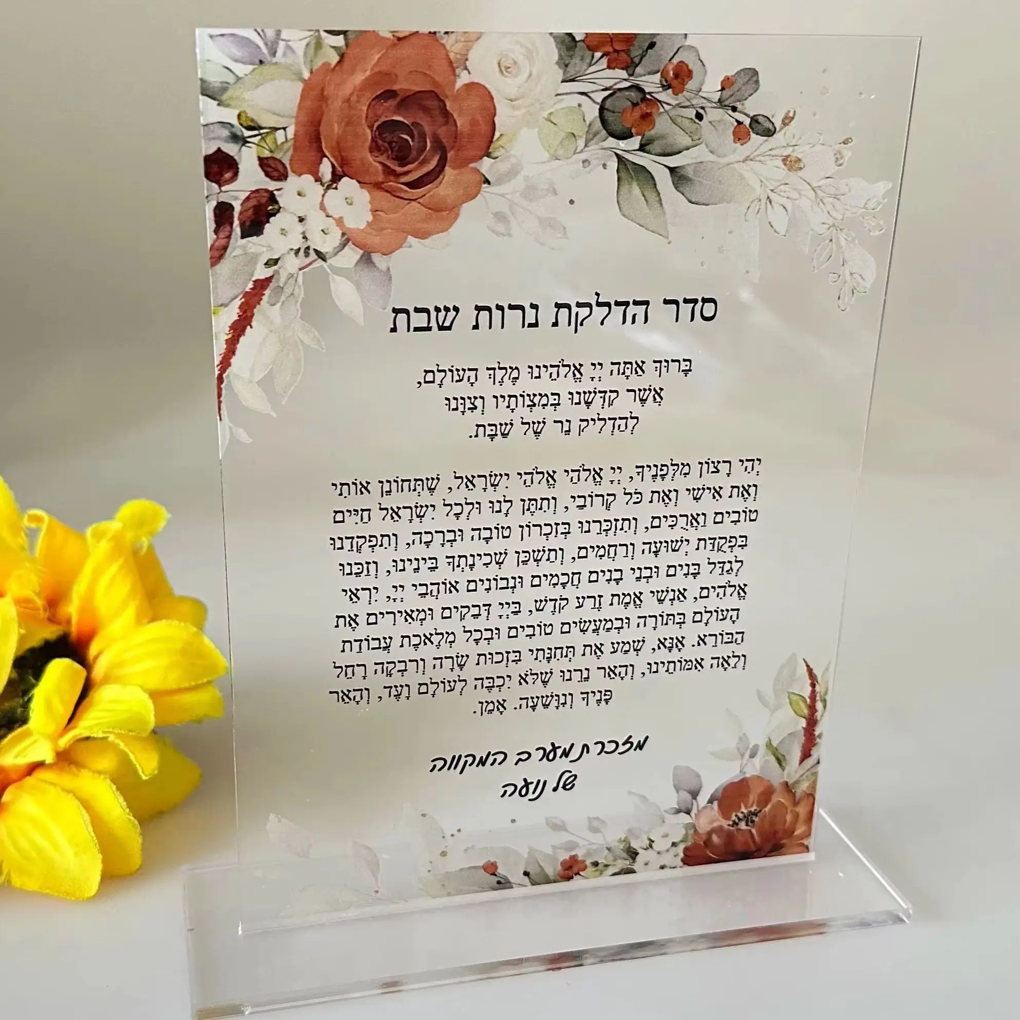 10 cartes de bénédiction de mariage personnalisées en acrylique, souvenir de prière hébraïque personnalisé pour Bar Mitzvah, invitation transparente en PVC souple, cadeau