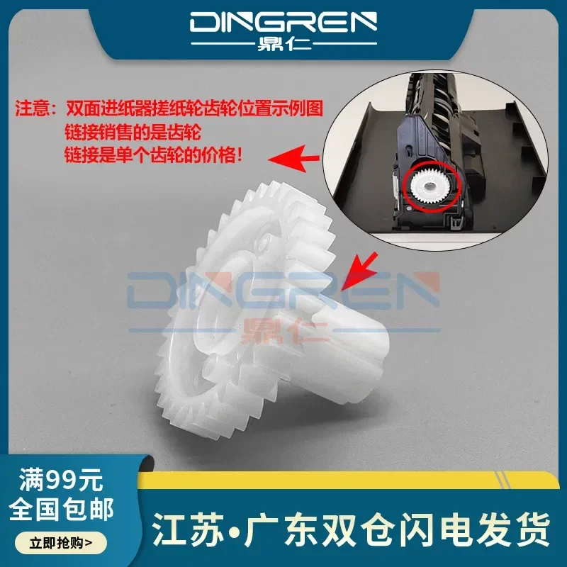 for Epson L4167 L4166 L4160 L4150 L4158 L4151 Double Sided Paper Wheel Gear