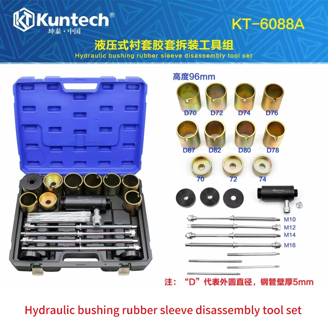 Pneumatic Hydraulic Automobile Chassis Rubber Sleeve Removal Tool Chassis Repair Equipment Swing Arm Rubber Sleeve Replacement