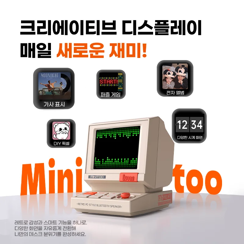 디붐 미니투 레트로 블루투스 스피커 휴대용 픽셀 디스플레이 뮤직 박스 레트로 컴퓨터 스타일 스피커 선물 썸네일 5