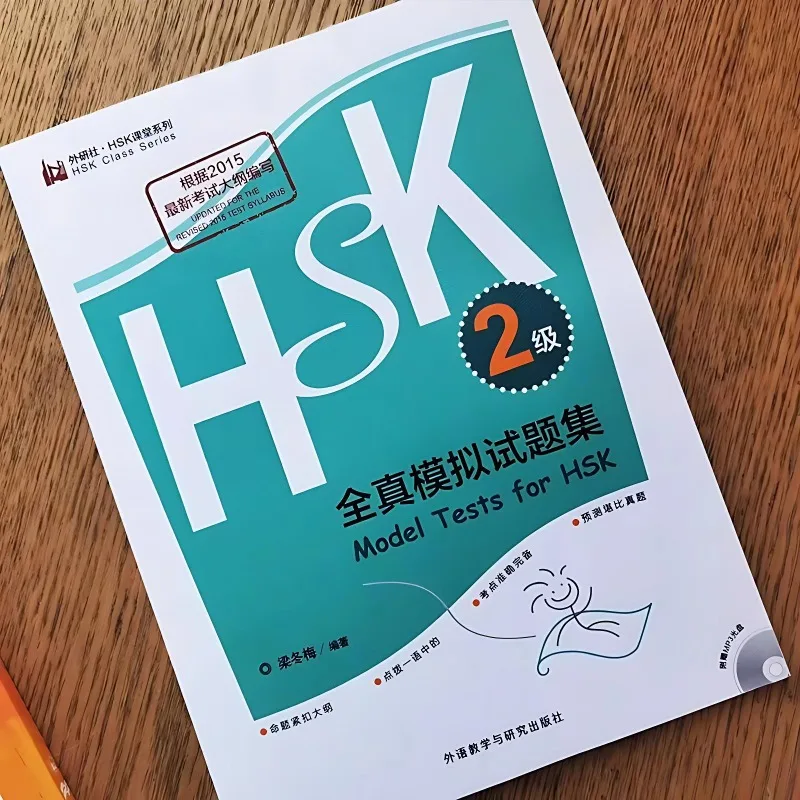 HSK Full-Length Practice Tests Levels 1 2 3 4 5 6 New Chinese Proficiency Test Simulation Tests Chinese Learning Materials