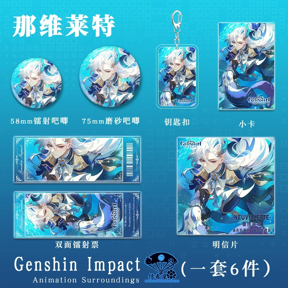 

Anime Genshin Impact Neuvillette Cosplay Game Cards Britbday gift Laser ticket keychain six-piec set decoration Postcard badge