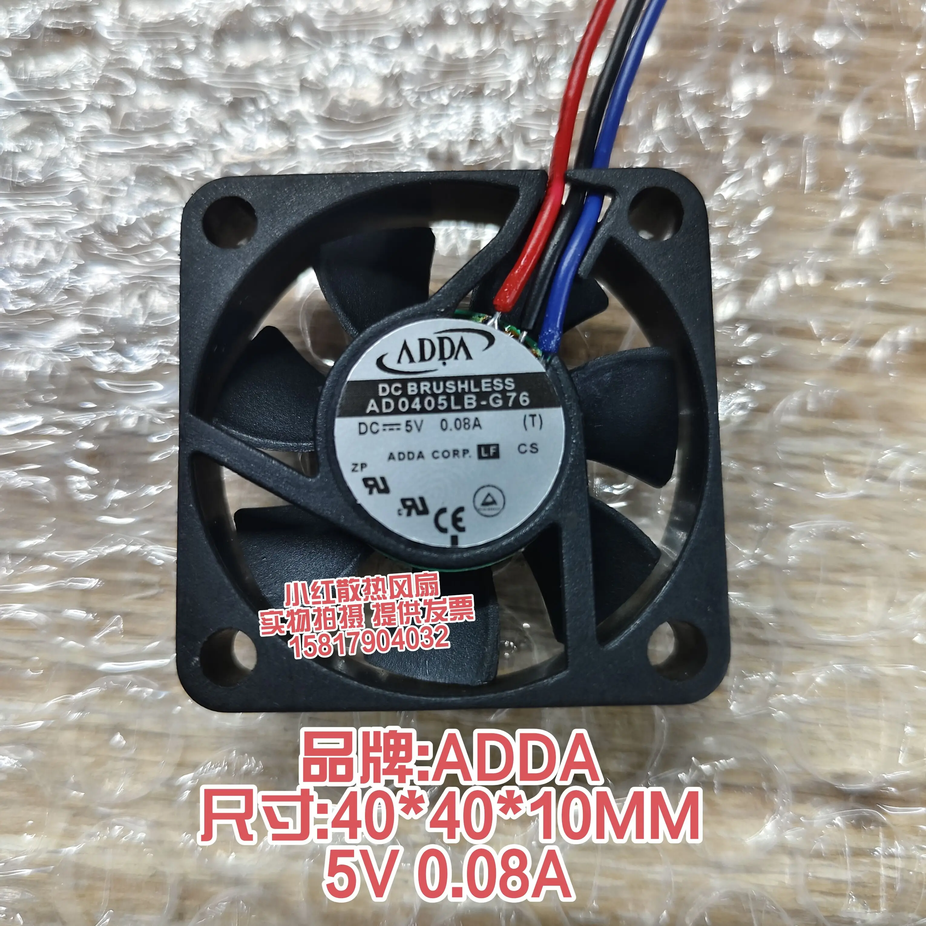 Adda AD0405LB-G76 D… - image