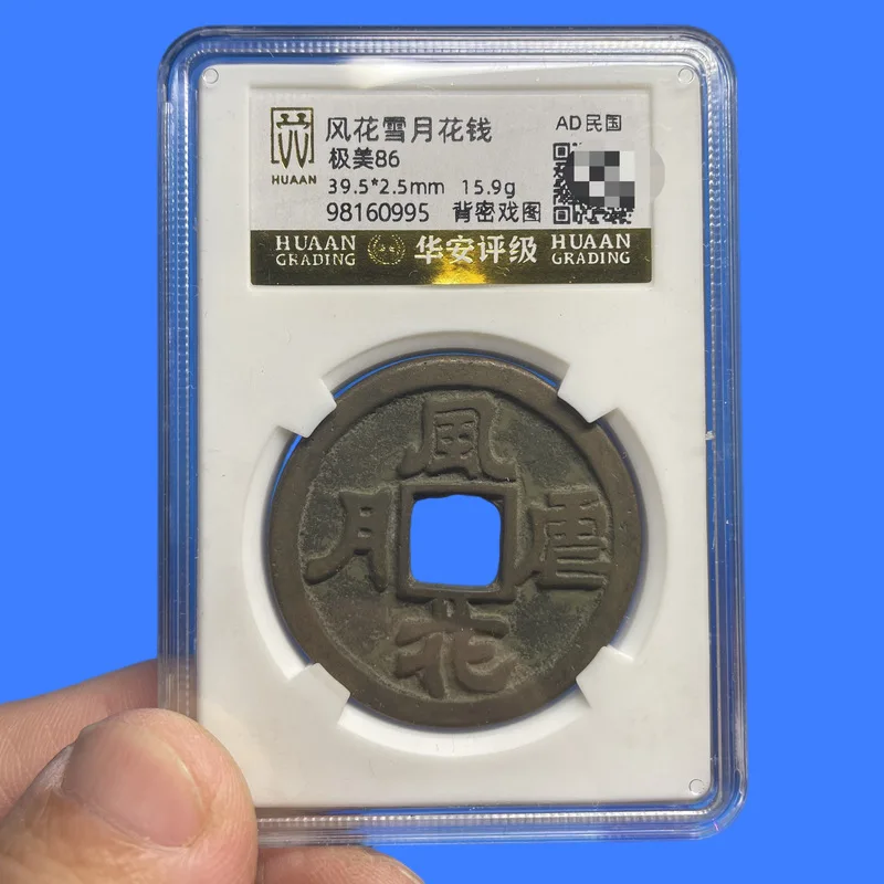 The secret trick of Fenghua Xueyue's money-spending technique, superior to traditional copper coins, with a bright yellow patina