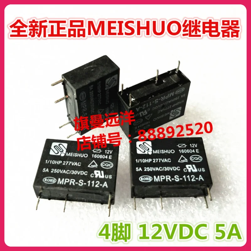  MPR-S-112-A 12VDC  5A 4 12V  HF46F