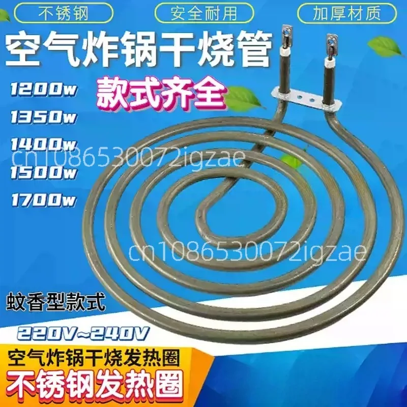Universal air fryer heating tube, electric oven heating plate, mosquito coil-shaped dry burning ring, electric heating