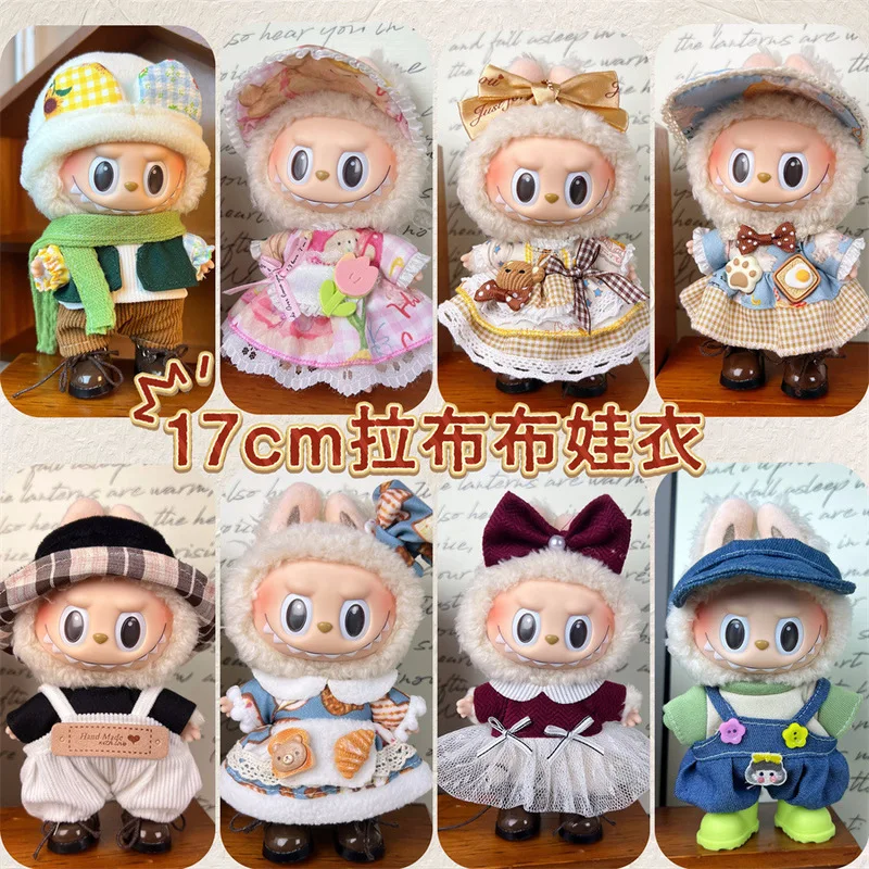 

New Cartoon Anime Labubu Baby Clothing Accessories Set 17cm Suitable for First/Second Generation Only Baby Clothing