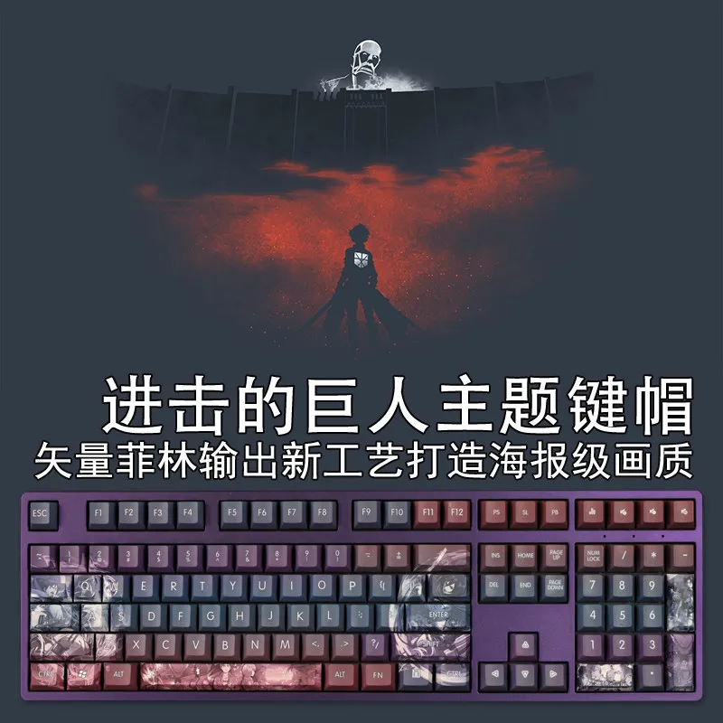 108 Key Attack on Titan Keycap PBT Rainbow Gradual Change Color Animation Hot Sublimation Cherry Game Mechanical Keyboard Cap