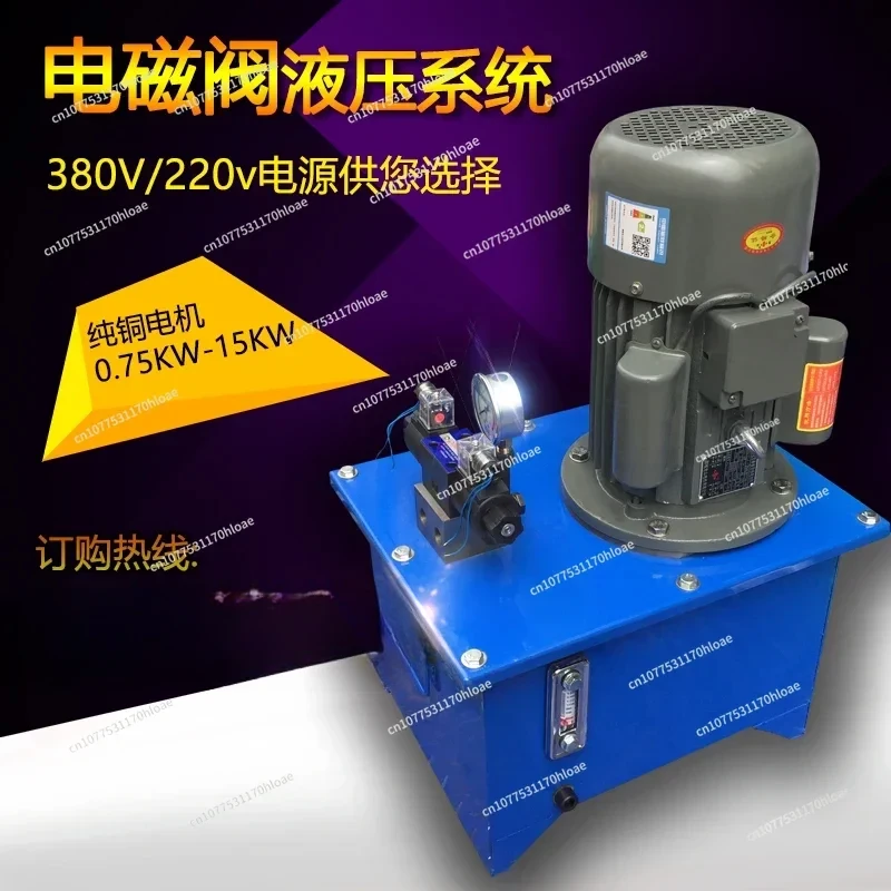 Hydraulic Station Hydraulic System Oil Station Electric Pump Power Unit  Station Solenoid Valve