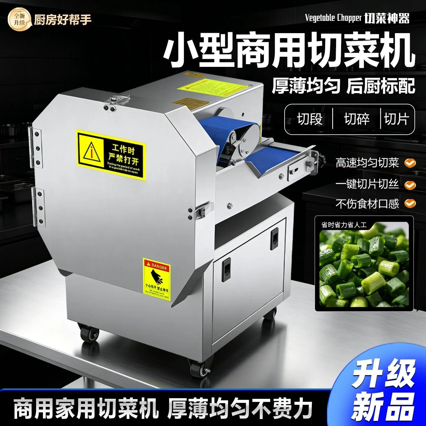 Multifunctional electric vegetable cutter Commercial canteen Automatic chives, scallions, sauerkraut, peppers, sliced and sliced