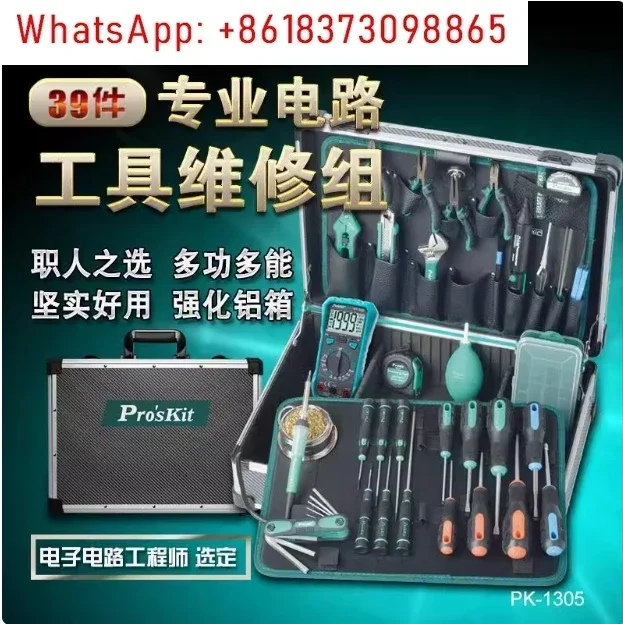 Pro'skit PK-1305N(H… - image