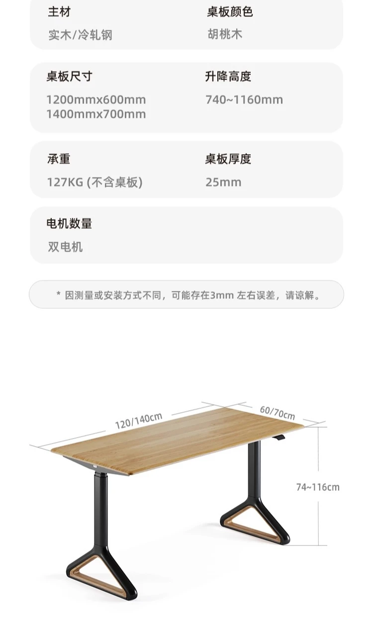 Double motor intelligent electric lifting table solid wood version environmentally friendly home stand