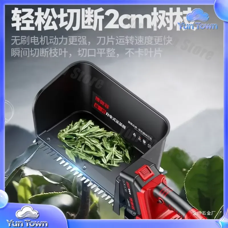 New Brushless Electric Tea Picker for Rechargeable Lithium Battery Fully Automatic Small Handheld Tea Harvesting Tool for Tea