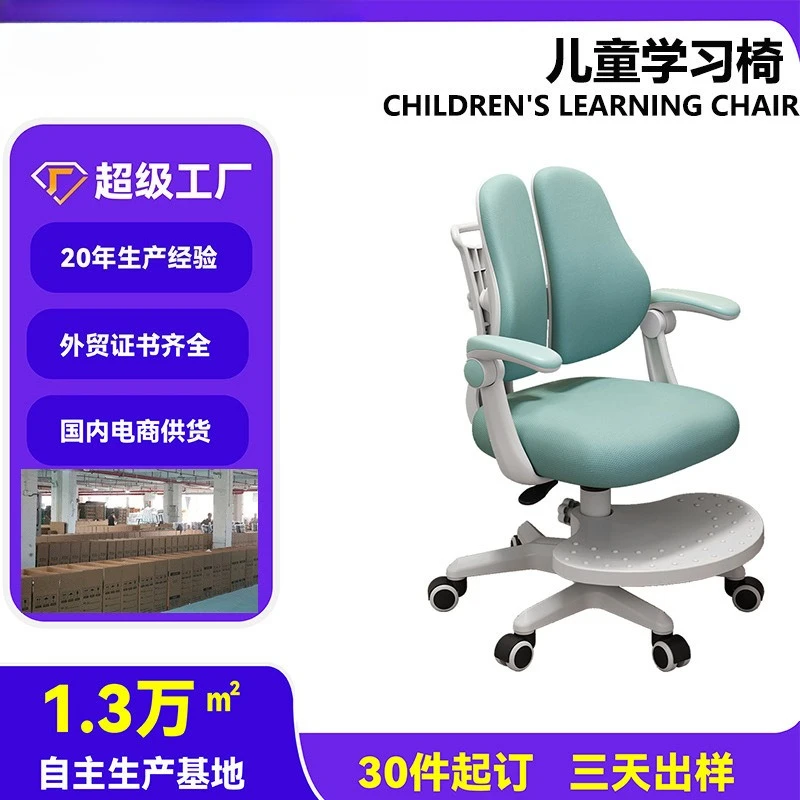 

Children's learning chair can lift and lower primary and secondary school students to correct sitting posture stool desk chair
