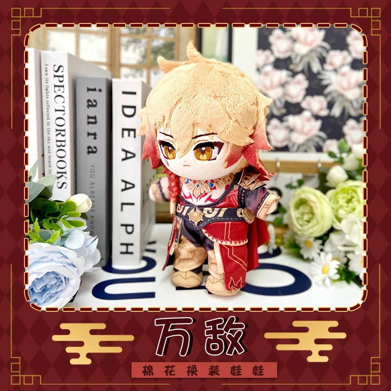 20 cm jeu Honkai Star Rail Mydei Mydeimos peluche poupée peluche peluches avec vêtements Anime dessin animé mignon Figure jouets marionnette cadeaux