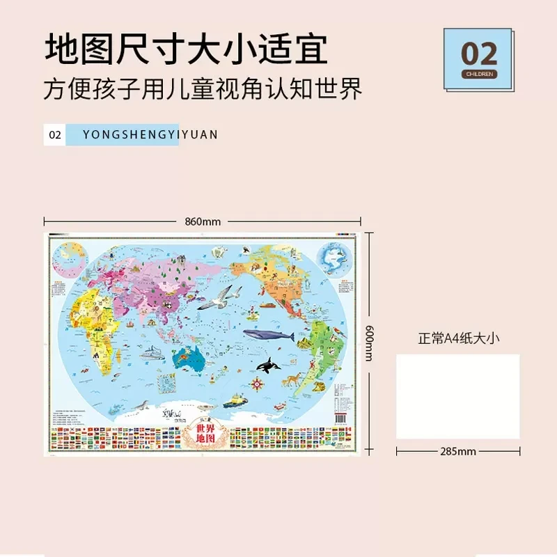 Juego de mapas del mundo y China para niños de 3 a 6 años, decoración de pared impermeable, laminado de una sola cara, versión China, 2 unidades