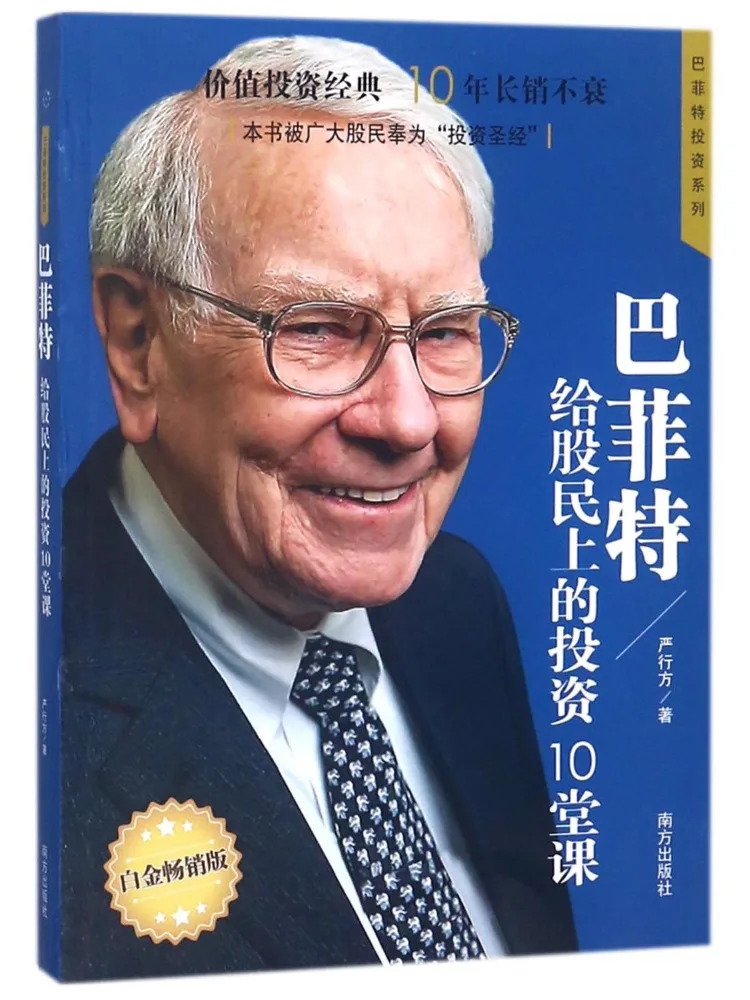 Book-Winshare 10 Investment Lessons Buffett Gives To Stock Investors