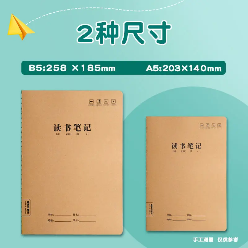 Reading notebook, excerpt of good words and sentences reading record book, elementary school student card, accumulated over time